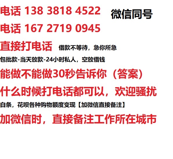宁德私人无抵押24小时上门放款|宁德私人借款|宁德同城放款，生意贷